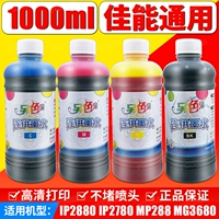 Một màu khác mực máy in Canon mực phổ quát 1000ML 4 hộp mực cung cấp liên tục Màu mực nhuộm - Mực mực epson l1110