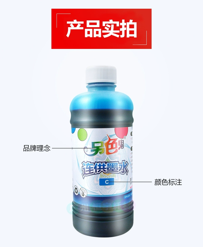 Một bóng ma màu khác với mực R230 290 Máy in đầy mực nhuộm 500ML - Mực