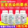 Máy in phun Epson BULKINK Baidu West E850 CISS Filling Dye Ink 500ML mực máy in epson l1110