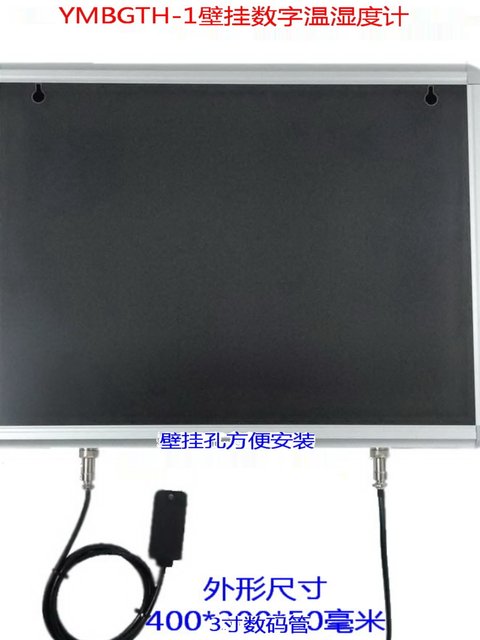 Magnetic Wall-Mounted Industrial Temperature and Humidity Electronic Display Board with Button-Based Error Adjustment Function Ymbgth-1-Adj