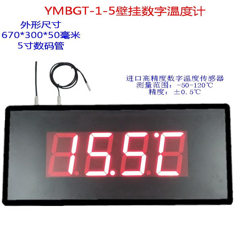 High precision Industrial commercial wall-mounted mounting thermometer large screen number of display panels Dallas 18B20 display