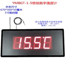 High-precision industrial and commercial wall mounted thermometer large screen digital display temperature display board DS18B20 display