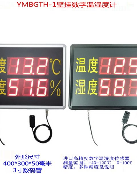 Magnetic Wall-Mounted Industrial Temperature and Humidity Electronic Display Board with Button-Based Error Adjustment Function Ymbgth-1-Adj