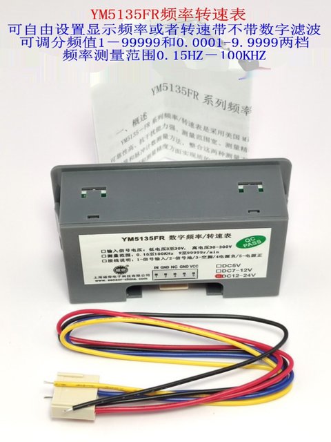 Intelligent high-precision digital display frequency tachometer YM5135FR button set frequency division value 9 to 99999