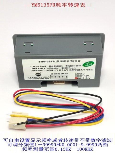 YM5135FR/DR high-precision digital display frequency speed duty cycle flow meter can measure 9-99999 revolutions