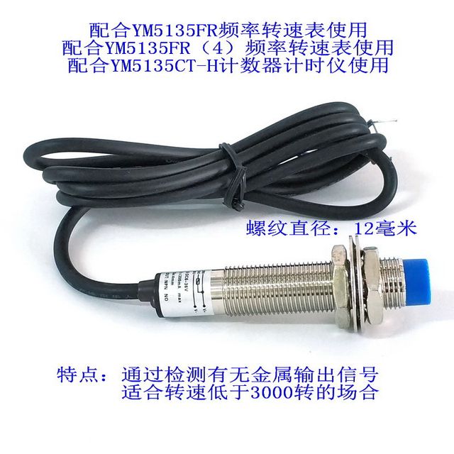 Ym5135Fr Tachometer Digital Display Frequency Meter Excavator Speed Sensor Laser Hall Switch Excavator