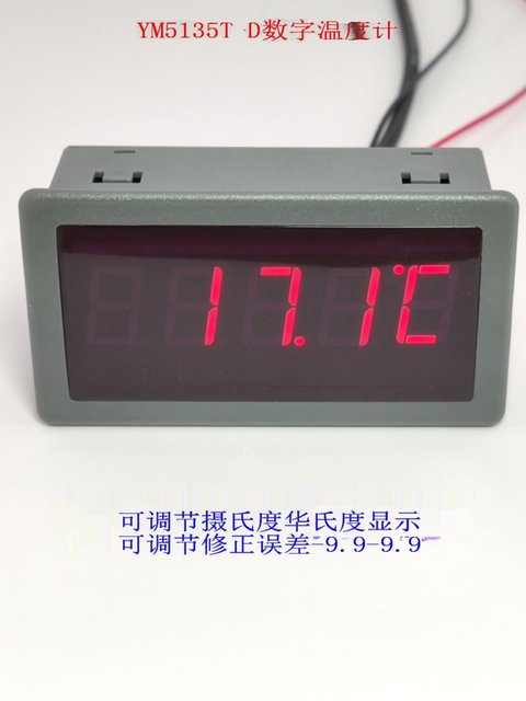 Genuine Ym5135T-D Celsius/Fahrenheit Switchable Digital Display Meter Cabinet Temperature Meter Chassis Digital Display Thermometer