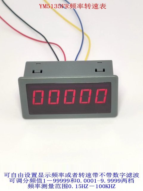 YM5135FR/DR high-precision digital display frequency speed duty cycle flow meter can measure 9-99999 revolutions