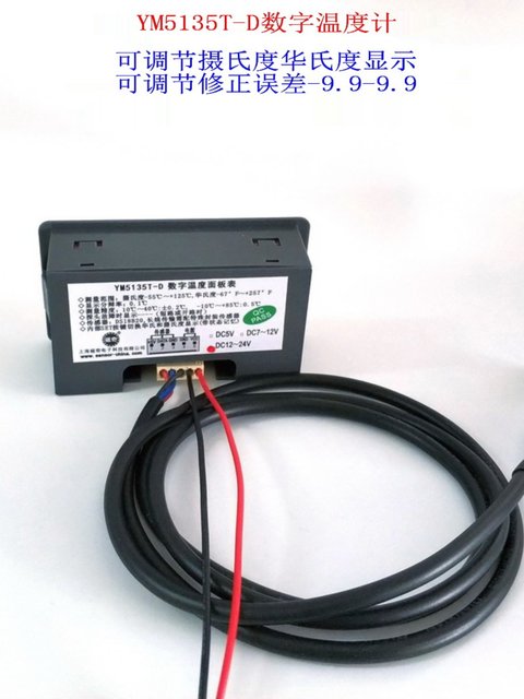 Genuine Ym5135T-D Celsius/Fahrenheit Switchable Digital Display Meter Cabinet Temperature Meter Chassis Digital Display Thermometer