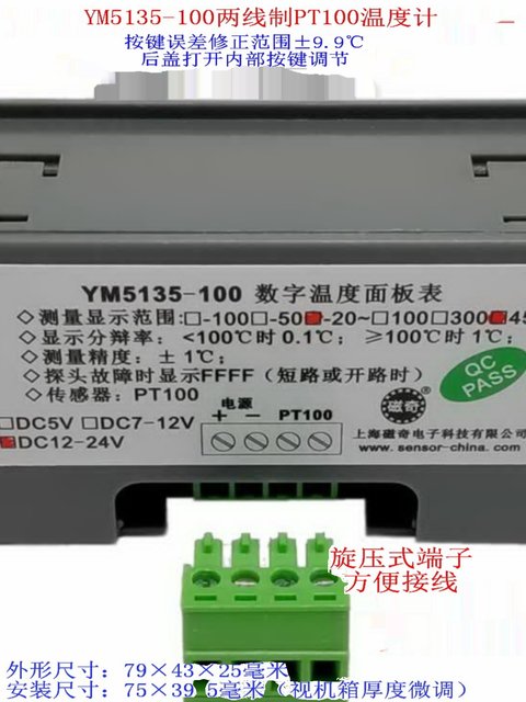 Digital Display Two-Wire Pt100 Thermometer with Button Error Correction Measurement Range Wide and Durable Ym5135-100