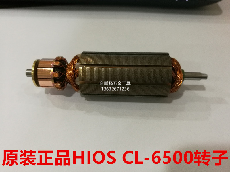 Original Dress Japan Good Grip Speed HIOS CL6500 Electric Screwdriver Electric Screw Driver Motor Rotor Electric Drive 4000 Rotor