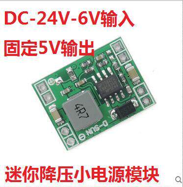 MP1584EN ultra-small DC-DC3A power supply step-down adjustable module ultra-LM2596 24V-6V to 5V output