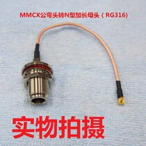 MMCX turn N head mother head switching line jumper lengthened waterproof type double silver plated shielded wire AP Bridge jumper