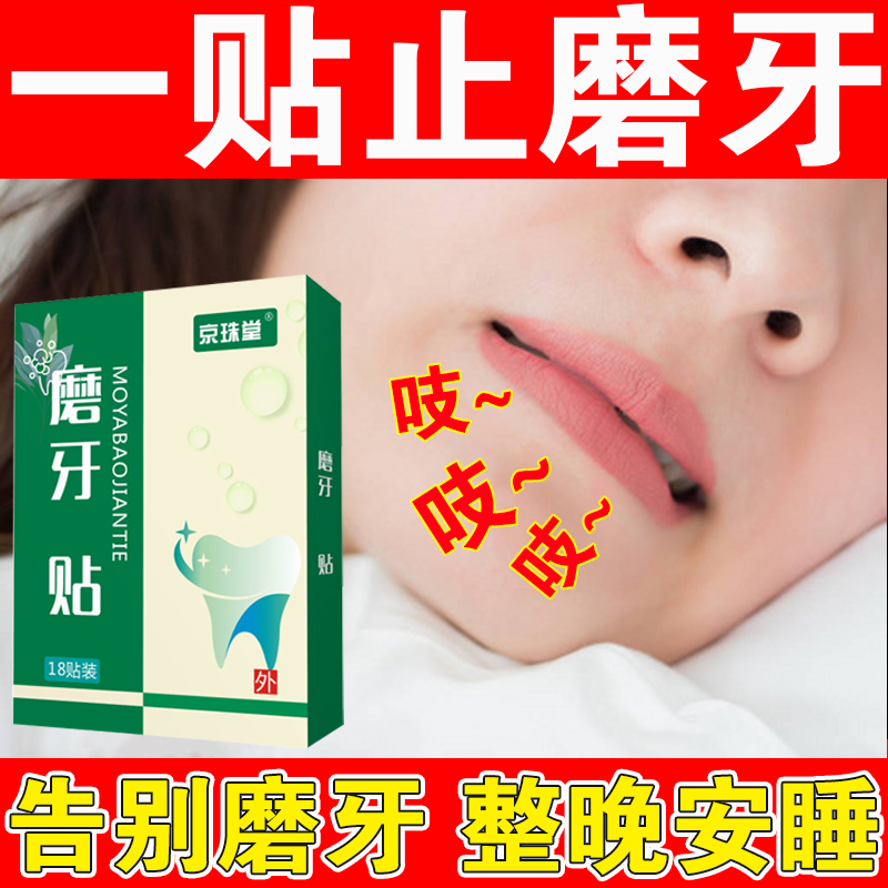 Treatment for night anti-grinders Teeth Stickler Adults children sleeping anti-grinders Teeth Braces for Bite Tooth and jaw Jaw Correction Tooth Paste