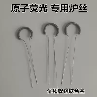 Atomic fluorescent special furnace silk Haiguang Ji Tianbohui Ruili Jinsuo Kun 10 pieces