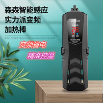 Sensen PTC heating rod automatic constant temperature intelligent frequency conversion power-saving heating rod arowana fish tank aquarium PID heater
