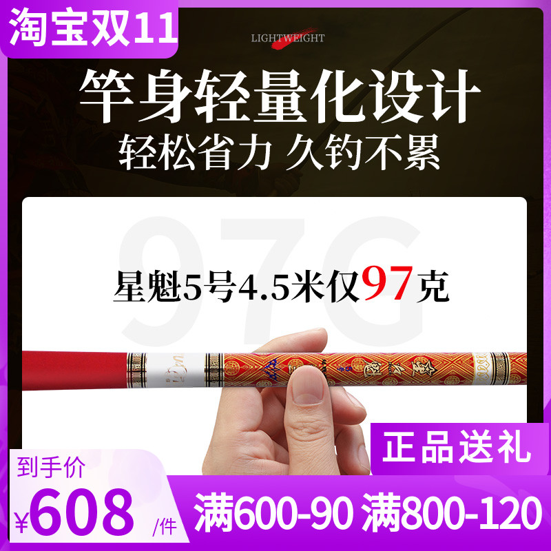 Tuofu Lai Xingkui carbon ultra-light and ultra-hard 28 adjustment 19 fishing rods 5 5H6H7H fishing rod wild fishing rod