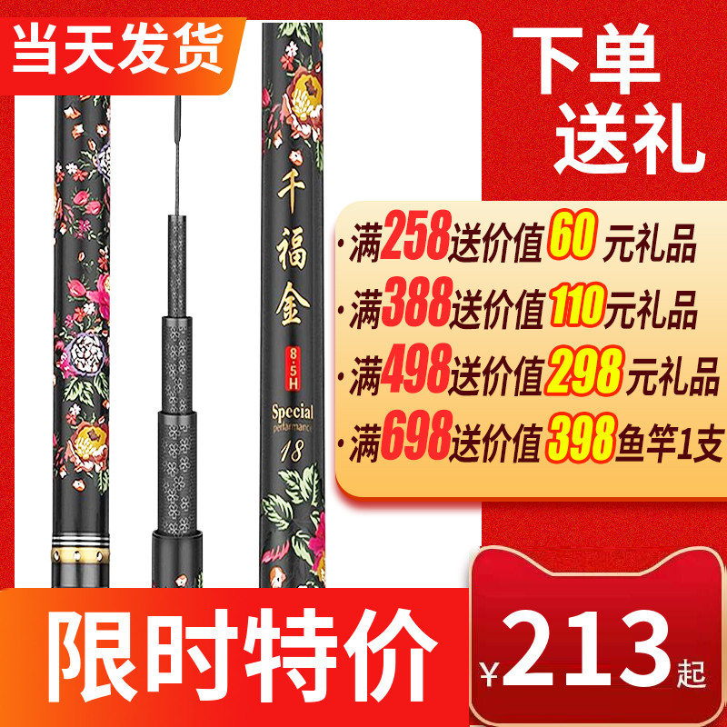 Traoforle one thousand Forkin fishing rod 5H6H net for edition 7H8 5H19 tone 28 adjustment for fishing rod graphene fishing rod