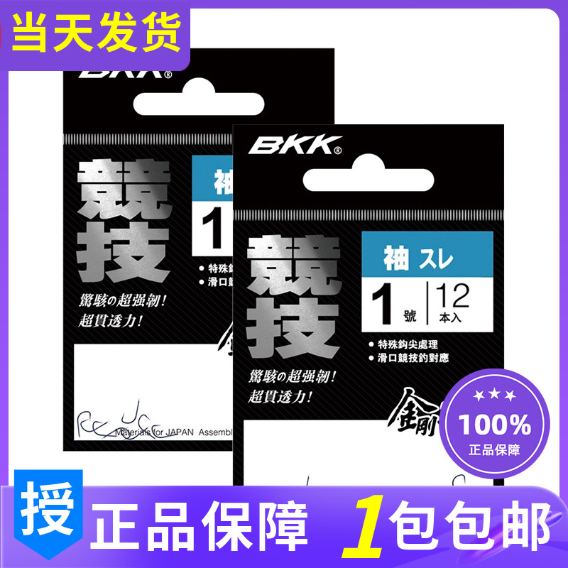 BKK fishing hook black gold hook hook sleeve hook without prickling sleeve red sleeve hook