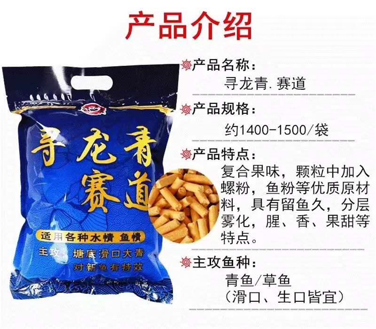 Dragon-seeking youth race track second-generation battle turquofish grass carp fishing black pit large green grain bait fish bait large matter black grass carp bait additive