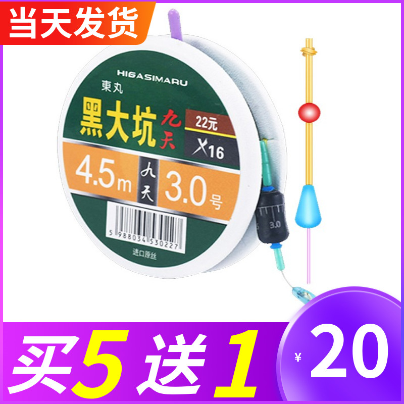 Dongballs Fishing With Nine Days Black Grand Pit Main Line Group Fishing Line Finished Fish Line Suit 3 6 m to 7 2 m