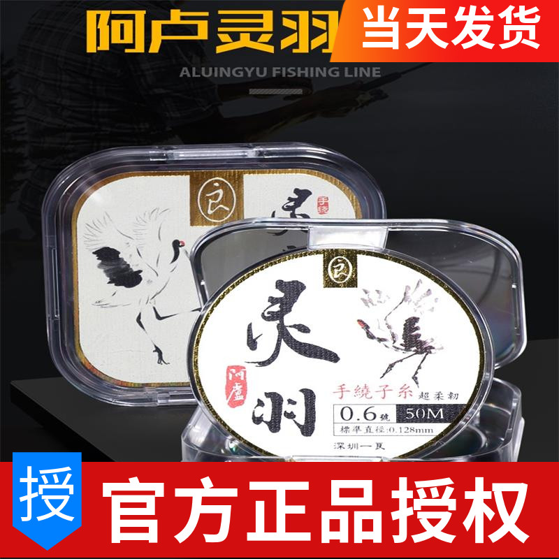 Allufish Line Lingo line Ascending Edition Nylon Line Imported Fish Line Main Line Ultra Soft Strong Pull Force Cut water