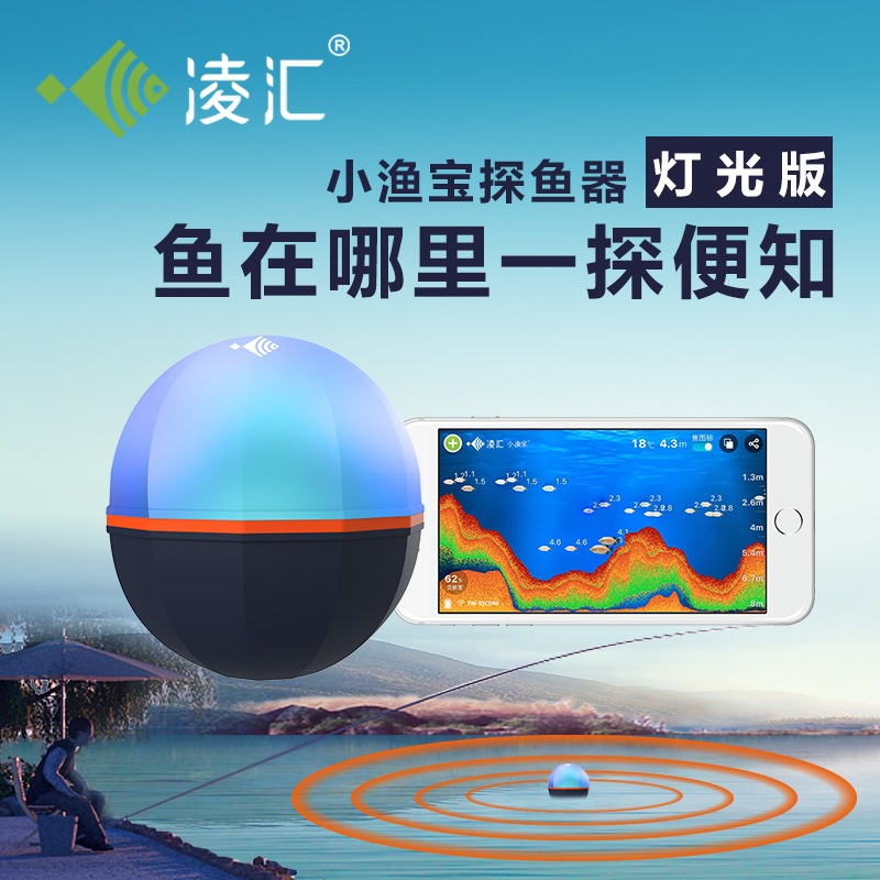 Ling Wire Small Fishing Treasure Intelligent Exploder High-definition Night Vision Raft Fishing Mobile Phone Visible Wireless Test Fish Anchor Fish Giant