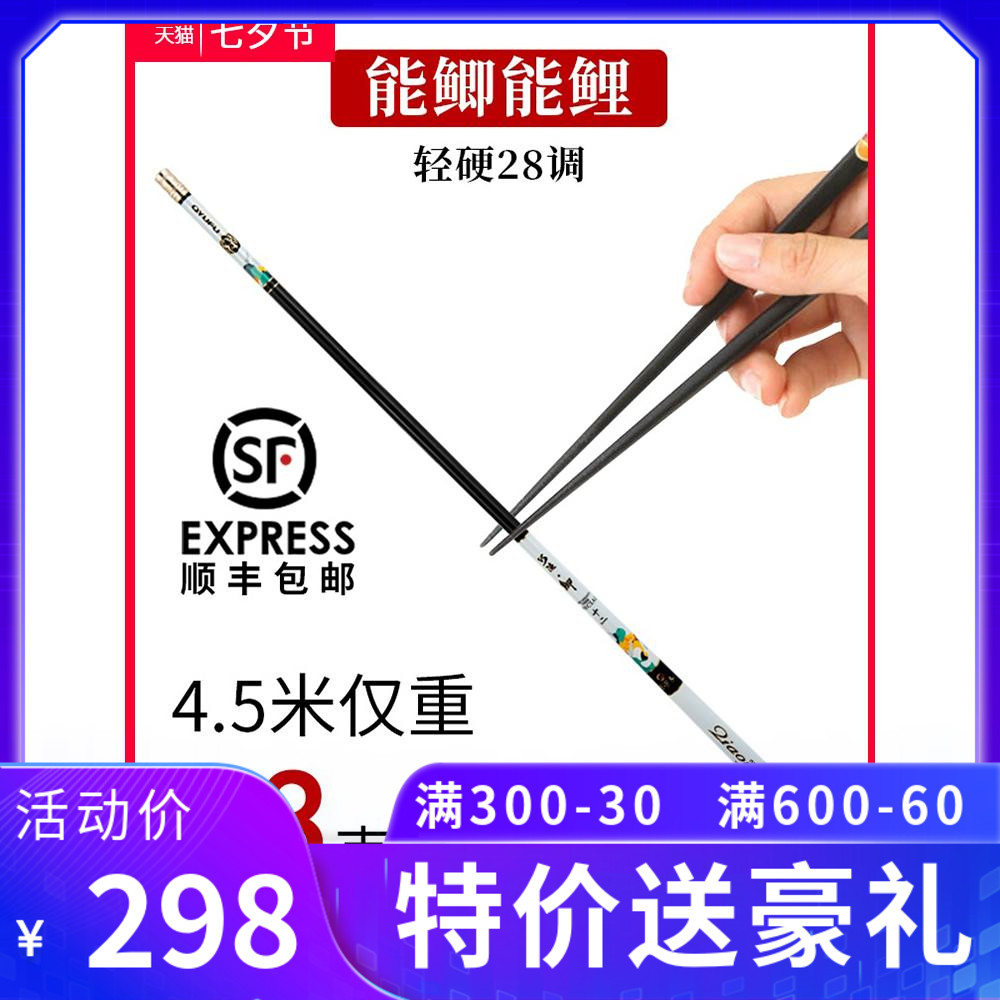 Coincidentally fisherman Crucian Carp Rod Super Light Super Hard Table Fishing Rod crucian carp pole Japan imported carbon carp 28 tuning integrated pole