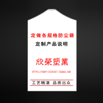 Customized plastic bags for dry cleaners and clothing stores. Customized dust bags for photo shoot. For details please contact customer service.