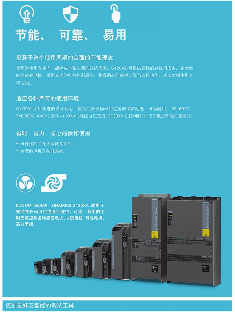 Инвертор общего назначения 西门子g120xa变频器7.5/11/15/18.5/22/30/37/45kw三相380v g120c Siemens