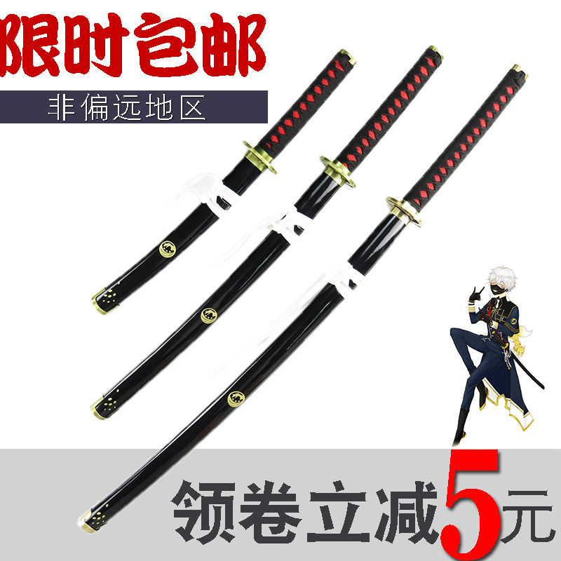 Sword Flurry Ming Fox Knife Japanese Anime Cosplay Tai Dao Weapon Prop Knife Ming Fox COS Weapon Wooden Knife
