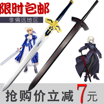 fate Saber Sword Fate Guardian Night Blackened King Arthur Oath Sword of Victory cos prop Curry Stick