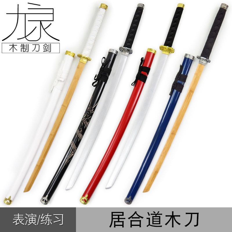 Sword drawing with sheath wooden knife Japanese samurai blade Juhe Dao sword kendo practice cos anime children's props wooden knife