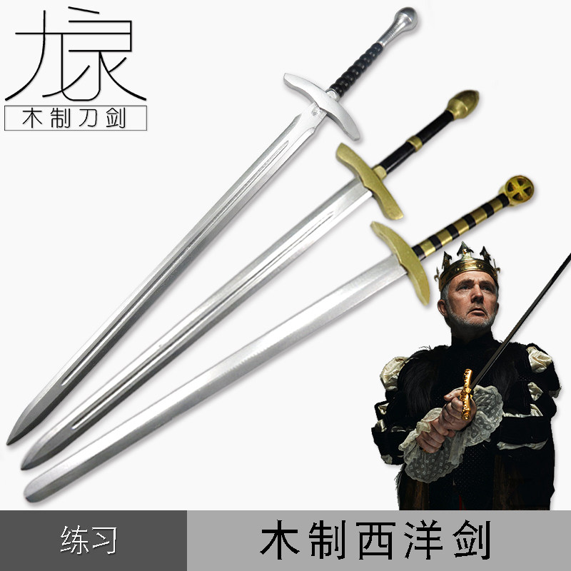 Western sword knight sword COS performance European and American series film and television props fighting training fitness exercise wooden wooden sword
