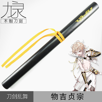 cosplay animation performance props weapon wooden knife 55CM short knife Sword dance object Ji Zhenzong wooden blade