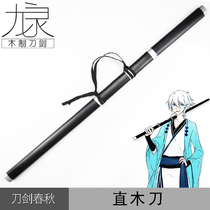 Sword Spring and Autumn cos Animation Performance Props Wooden Sword and Voice Music Zhengluo Tianyi Wood Blade
