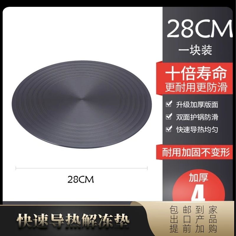 Thickened Heat Conduction Plate for Export, Defrosting Gas and Coal Stove Heat Conduction Plate, Anti-Blackening Induction Cooker Pot Bottom Heat Conduction Sheet Pad