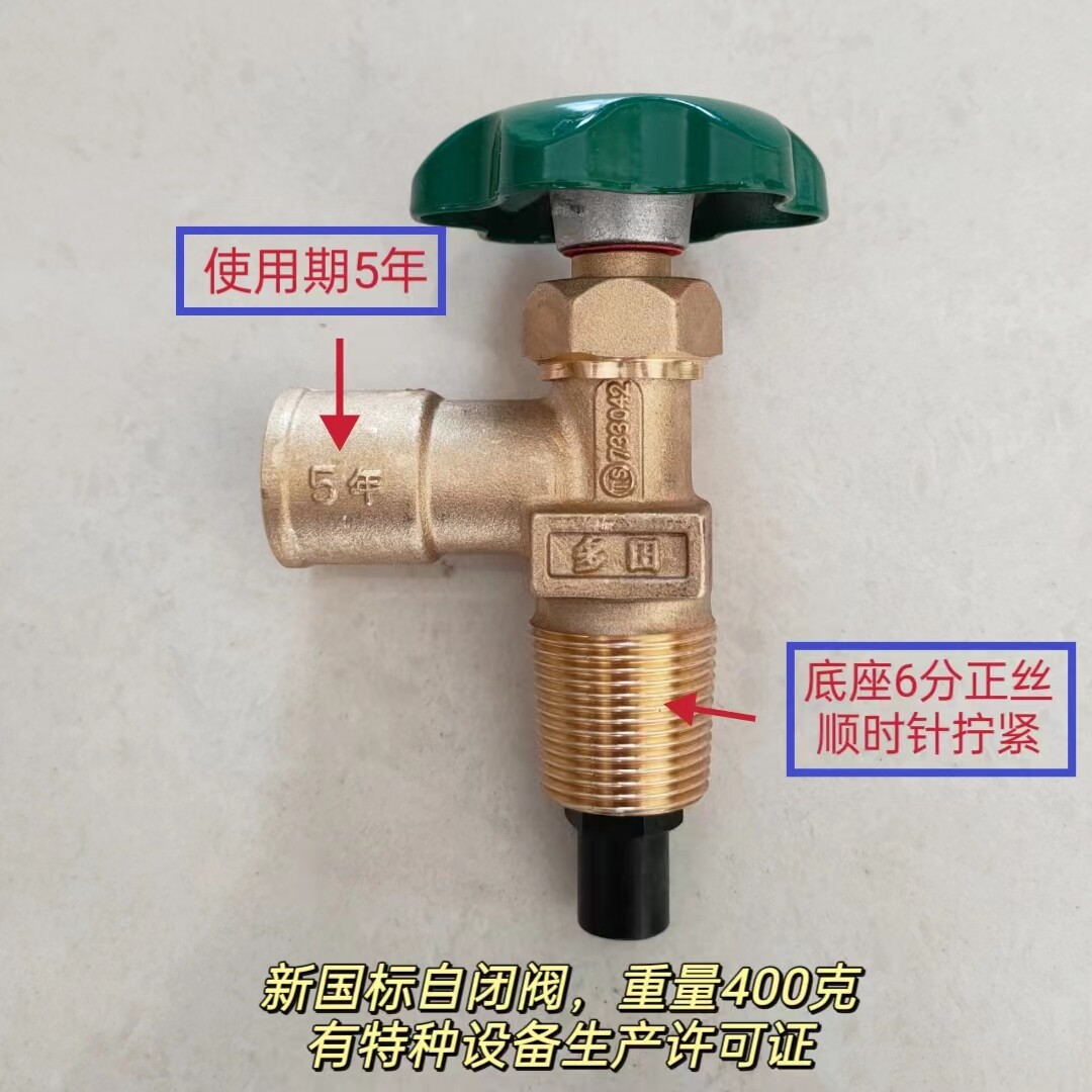 15 kg KG liquefied gas steel bottle angle valve coal gas tank angle valve thickened special steel bottle valve New national standard self-closing valve-Taobao