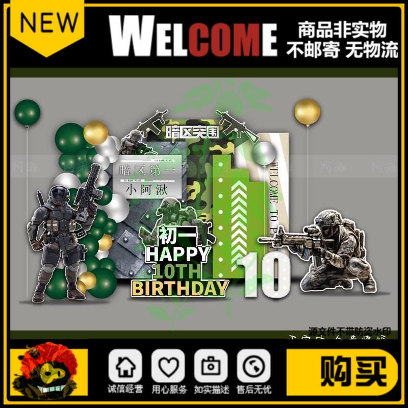 Dark Zone Breakout Pubg Mobile Theme Baby Shower First Birthday Party 5509
