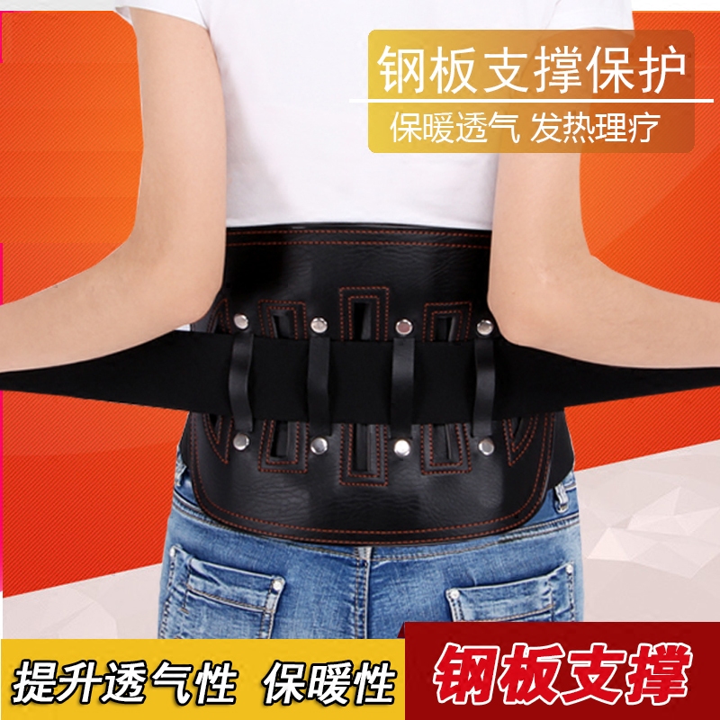 Steel sheet waist circumference fixed protective belt warm lumbar support disc labour damage Highlight spontaneous hot steel plate breathable waist