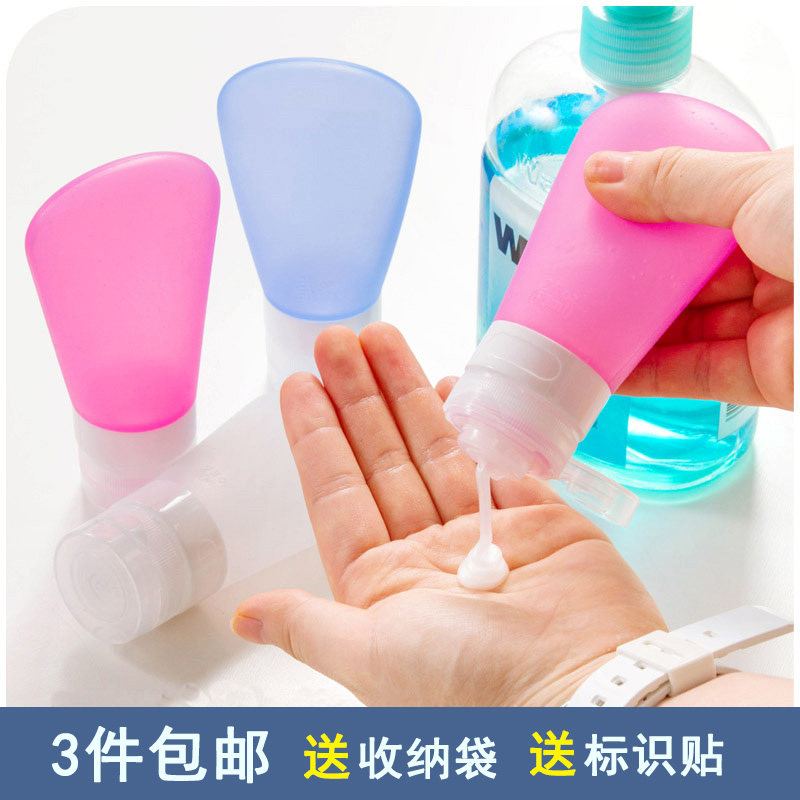 Travel travel portable silicone Silicone Packaging Bottle Shampoo body lotion Bath Lotion Squeeze a small empty bottle suit