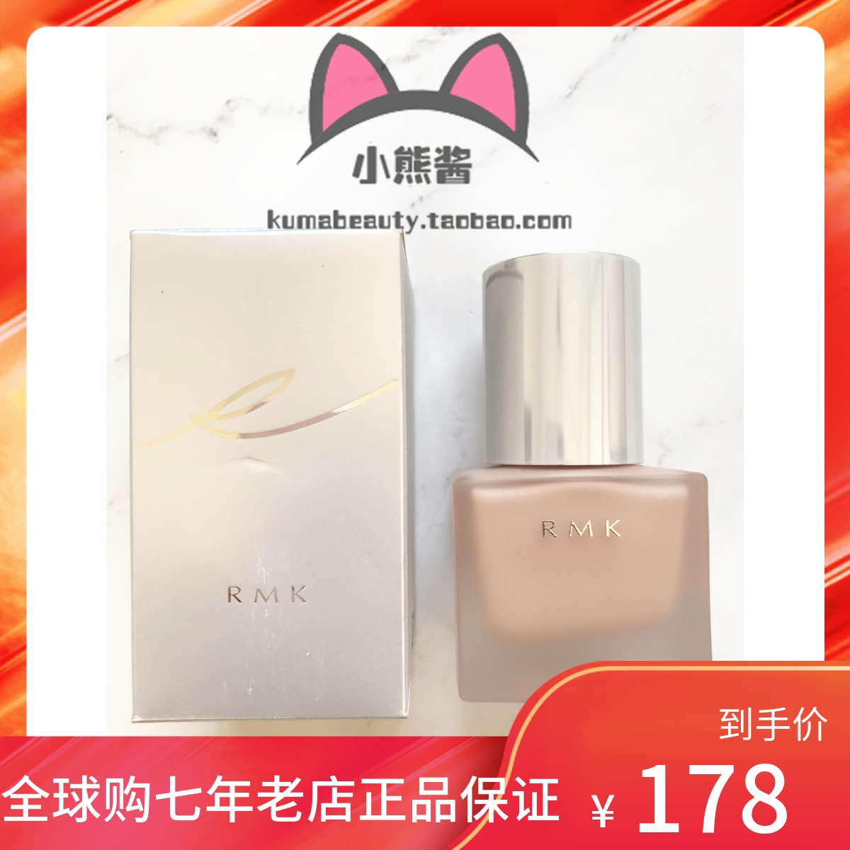 (spot) Japanese original RMK powder bottom new version of silk thin powder bottom liquid 30ml clear and moisturizing 201101