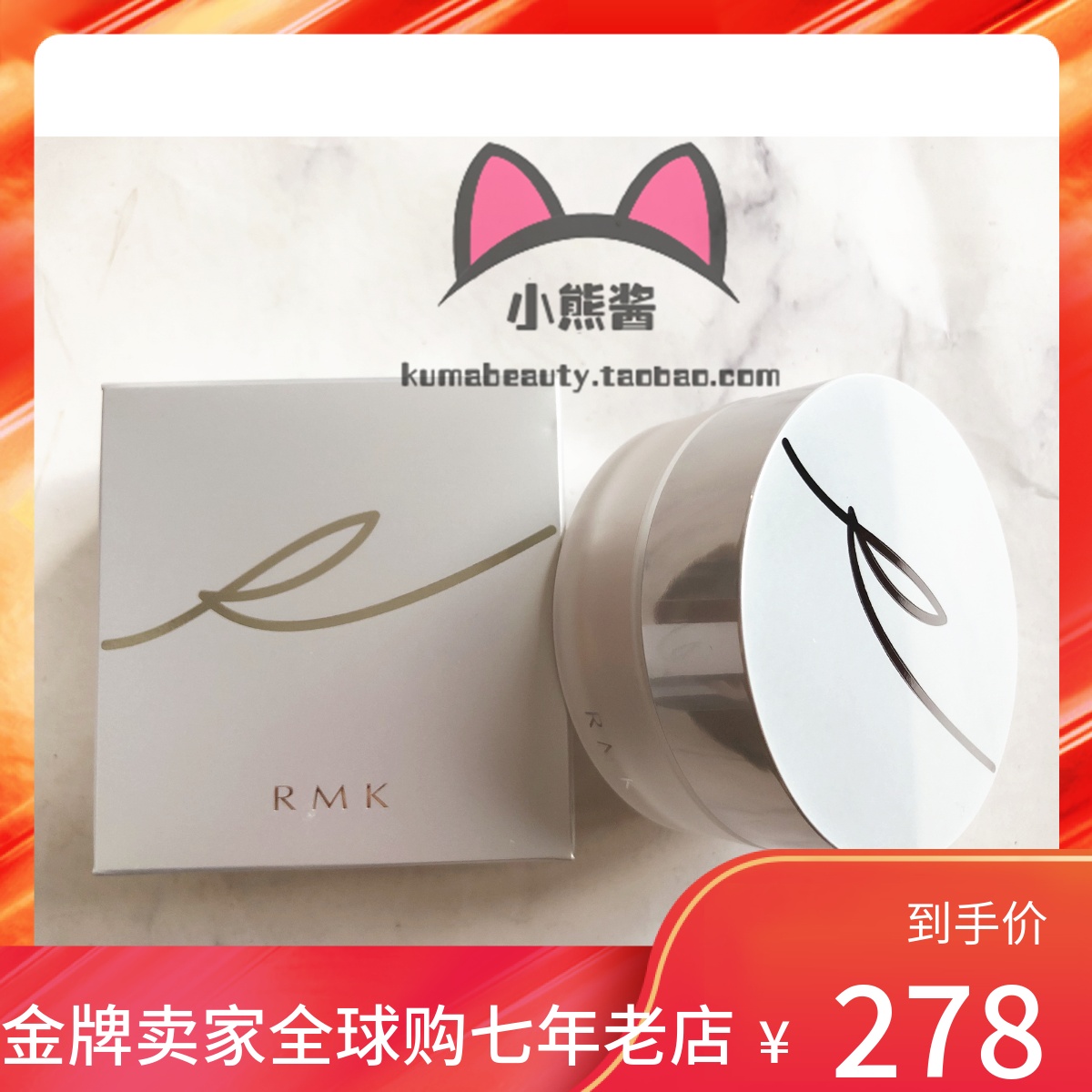 (spot) RMK bulk powder 2021 New version of the makeup powder honey powder light overdraft air honey powder to be transparent