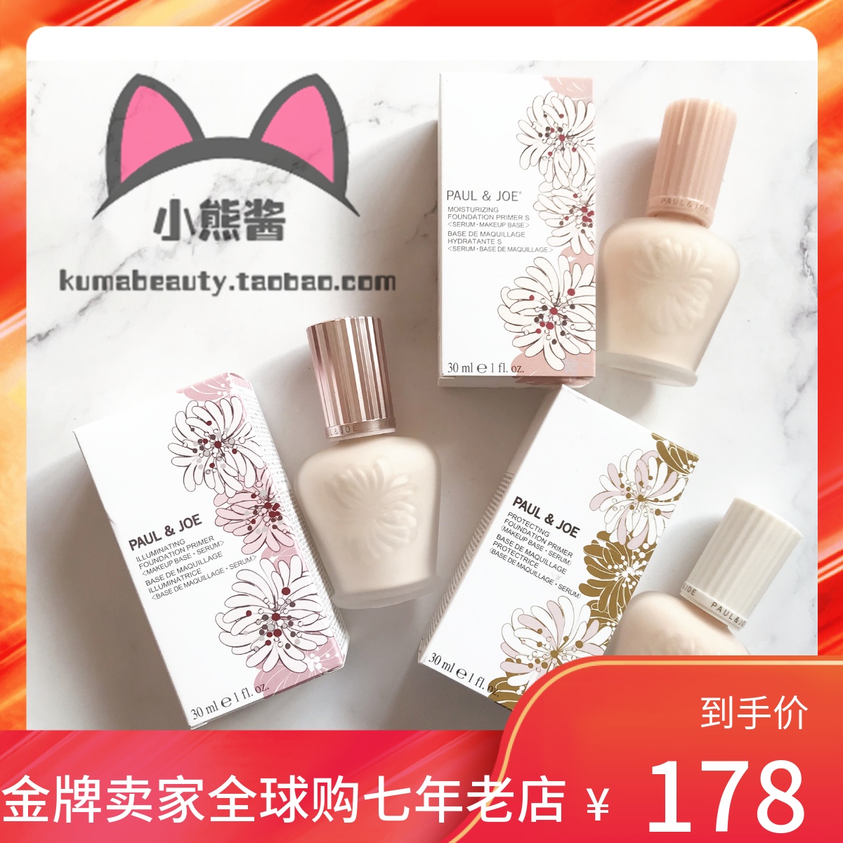 (Spot) Japanese original PULJOE enamel moisturizing makeup front PJ Isolation cream SPF15 20 50