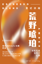 IDEA Wilderness Amber Boutique Pastry with coffee bean Serve Concentrated Hazelnut Black Dexterous Fresh Baking