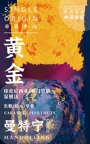 IDEA Gold Mantenin Indonesia wet gouging French boutique handmade coffee bean freshly baked