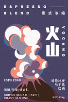 IDEA Volcano Classic-style parquet coffee bean-style concentrated deep baking grease enriched with fresh