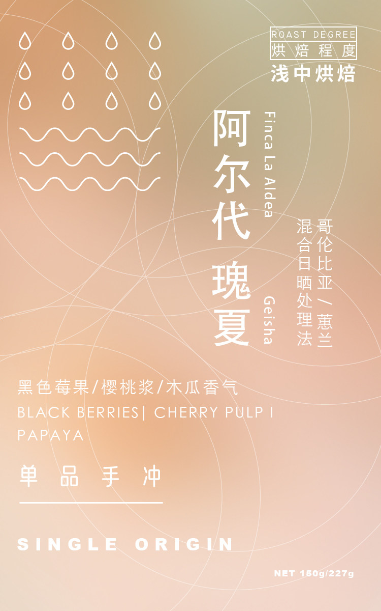 IDEA Colombian Geisha Arde Manor Mixed Sun-dried Boutique hand-brewed coffee beans freshly roasted