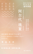 IDEA Colombia Splendid Summer Aldei Estate Mix Sunburn Boutique Handmade Coffee Bean Freshly Baked