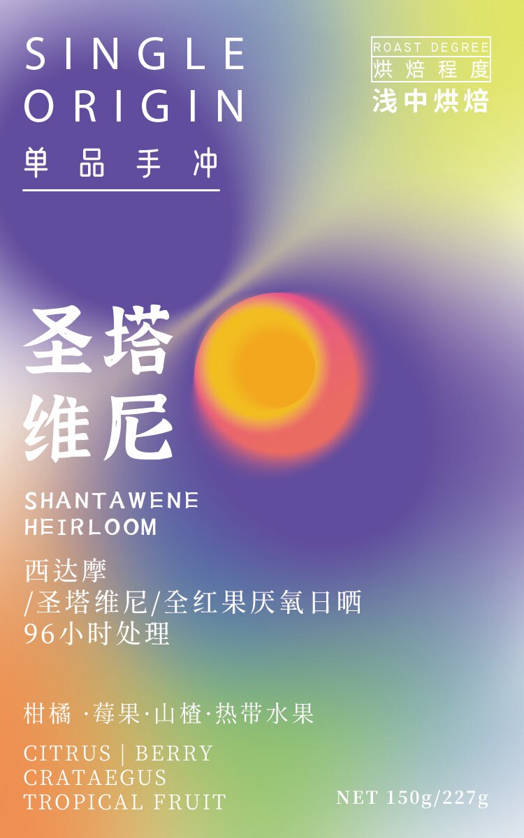 IDEA Ethiopian Saint Tavini 96 Hours Anaerobic Sun Tanning Boutique Handmade Coffee Bean Freshly Baked-Taobao